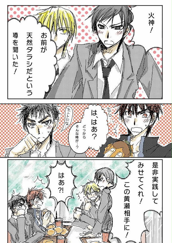 自覚無自覚 【黄火】