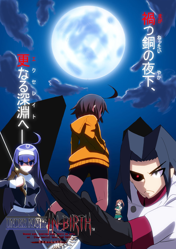 ＵＮＩＥＬ家庭用好評発売中！