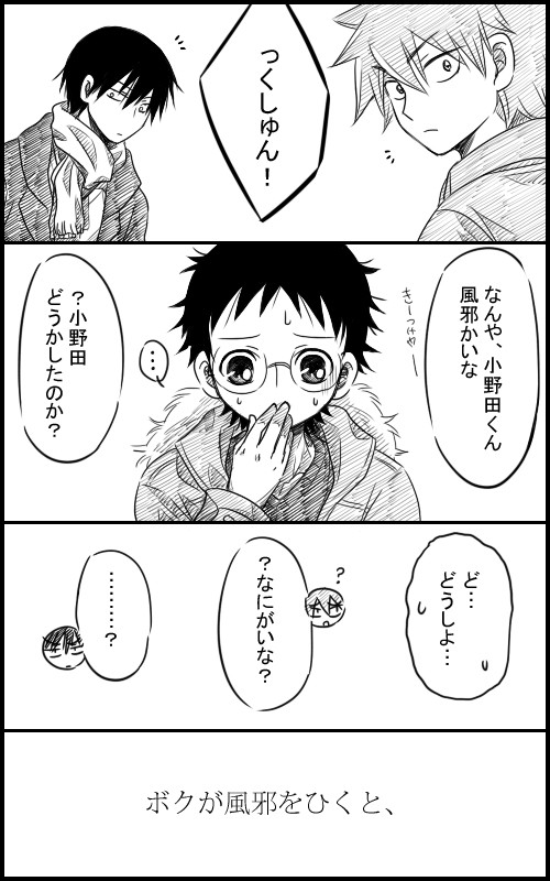 【山坂】疑似体験