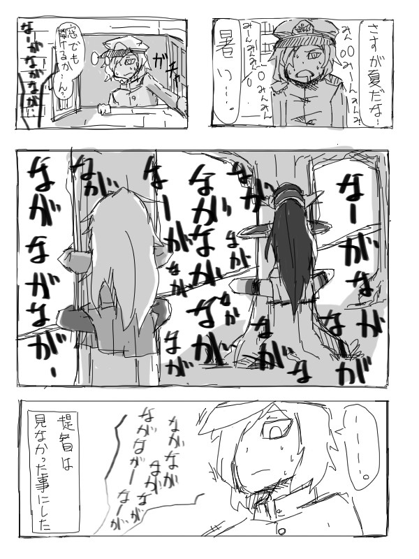 長長蝉