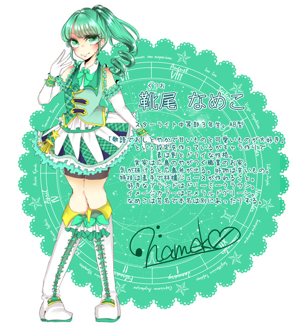 アイカツマイキャラ紹介
