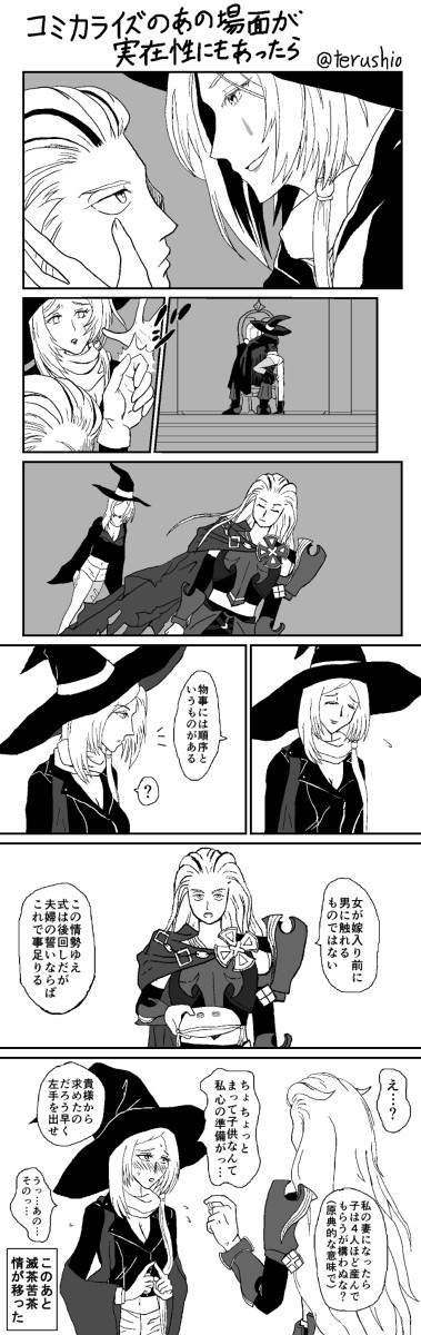 ロトモル結婚しろ