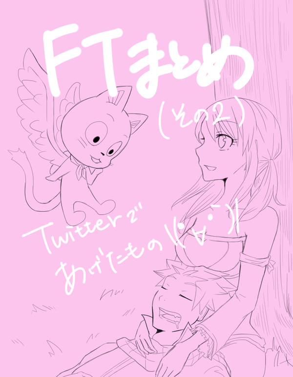 FTまとめ（その2）