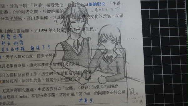 【課本塗鴉】薄櫻鬼－沖田總司×自創女兒－東城季櫻