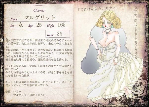 【黒オク】マルグリット【主】