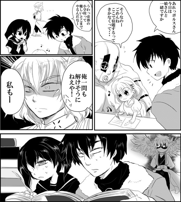 お願いティーチャー
