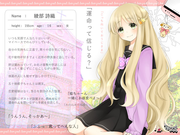 【Dpos】綾部詩織【CS】