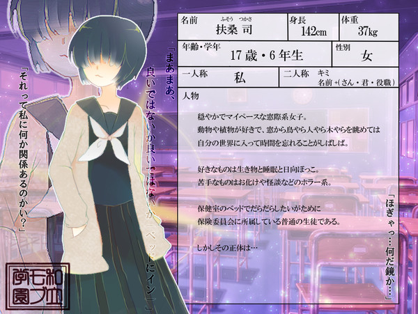【モブ学園】扶桑　つかさ【ヒーロー】