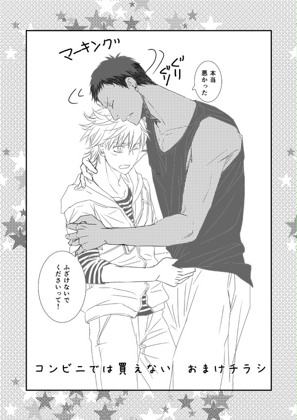 おまけチラシ　まとめ
