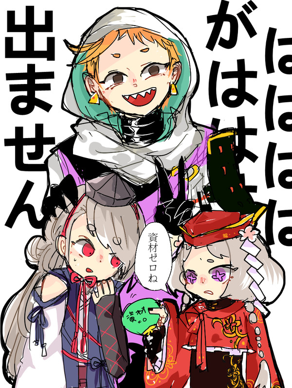 がはははは