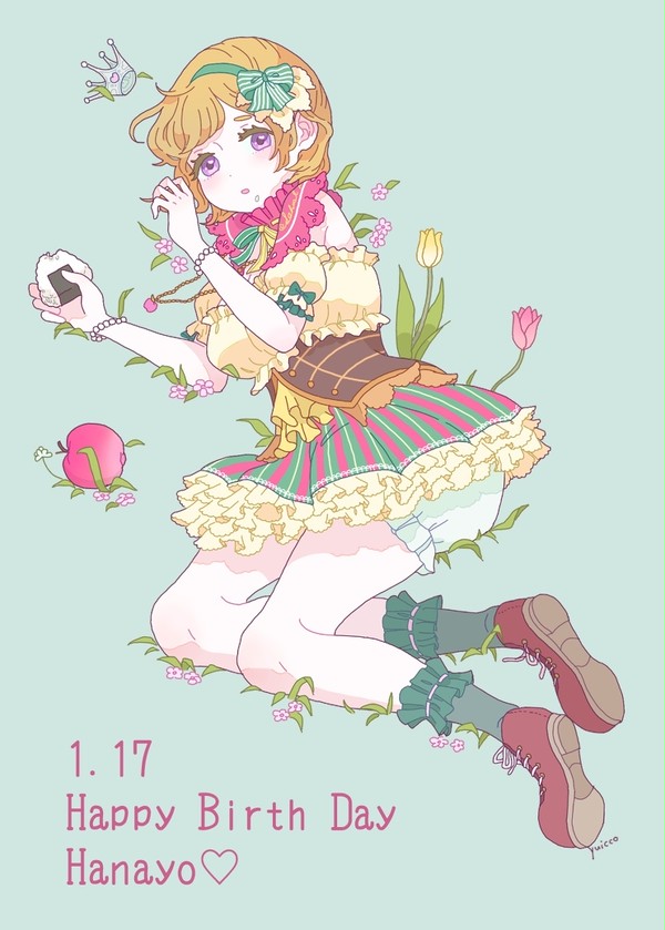 くいしんぼうなお姫さま