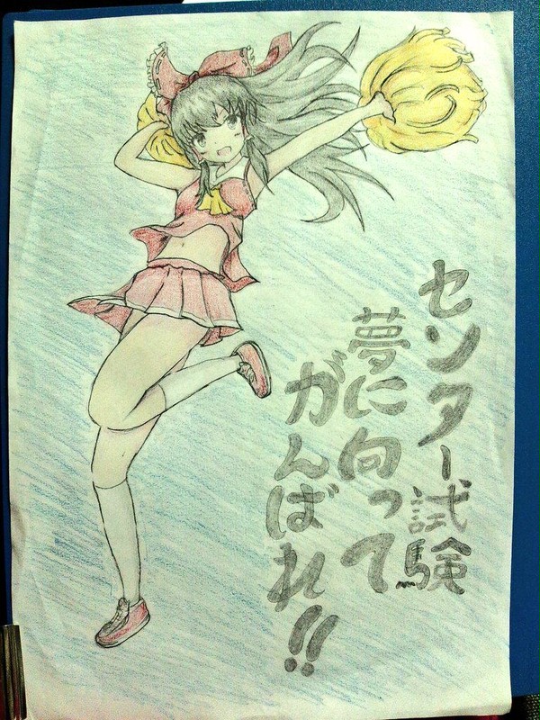 がんばれっ！高校生達ッ！