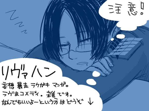 奇行種さんの初恋
