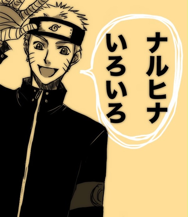 ナルヒナ色々