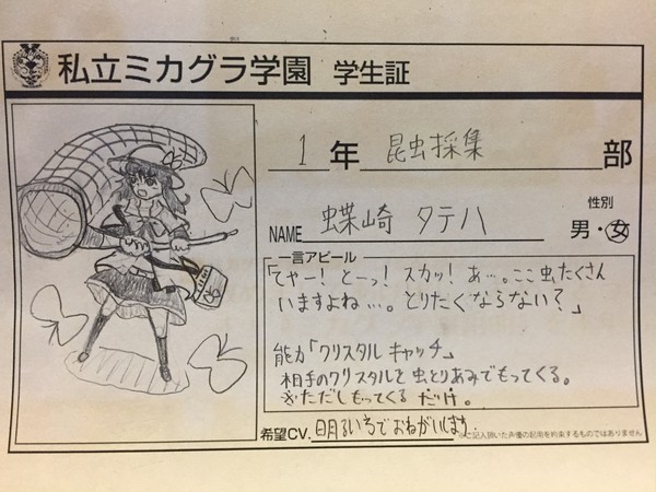 オリキャラコンテスト　その１