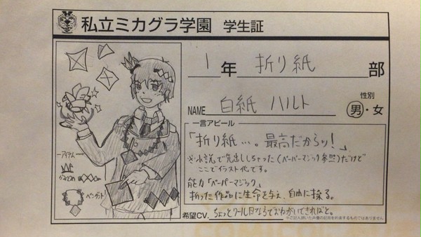 オリキャラその２　実はこっちが本命