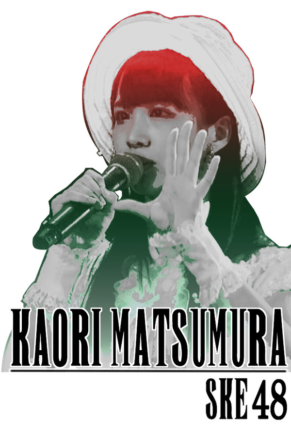 SKE48 ＦＦ風画像シリーズ　松村香織さんです