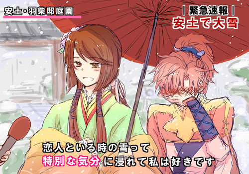 ほぼ半ほた半ログ