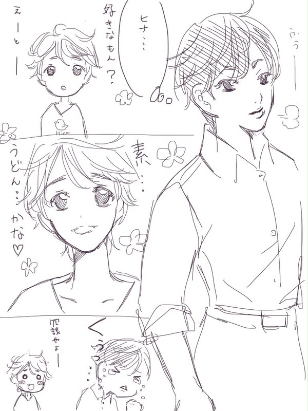 ふびんなヒナ様。