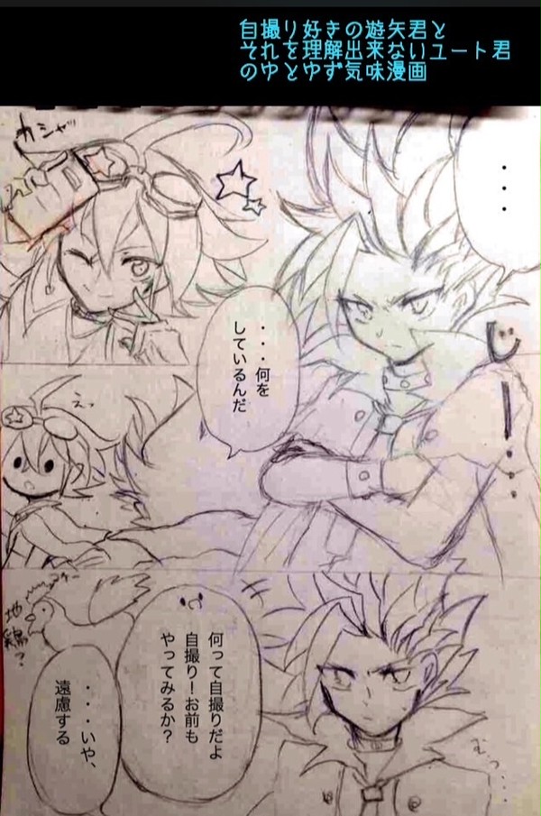 遊戯王ARC-V落書き詰め