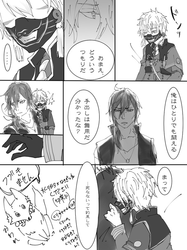 【ホモ注意】くりなき
