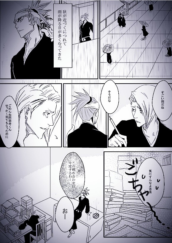 お前のぬくもりに