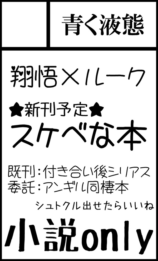 ボンリー２申し込みました。