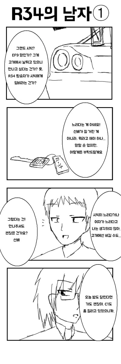 なごばし １５[韓国語版]