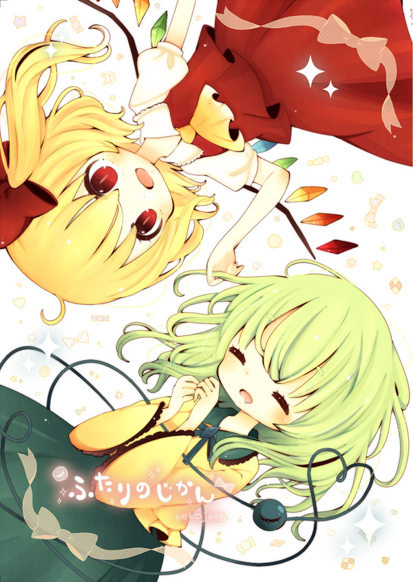 ふたりのじかん