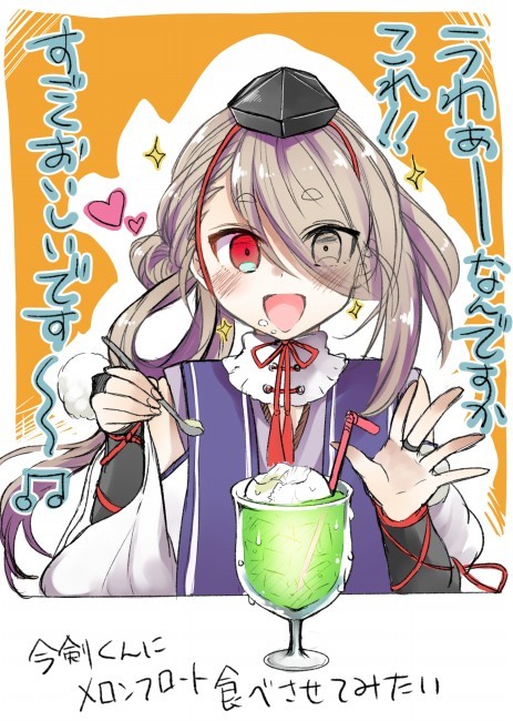 らぶっ