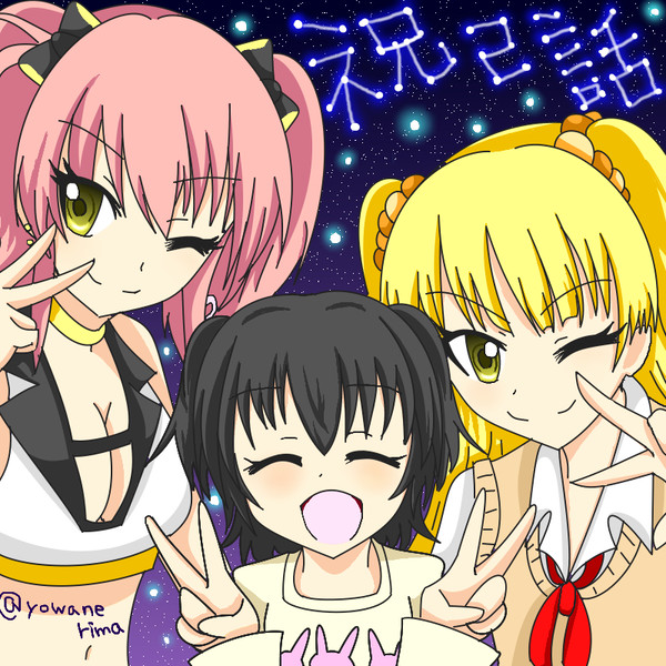 祝2話目!!