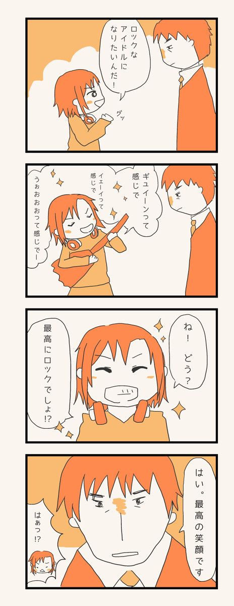 だりーなと武内P