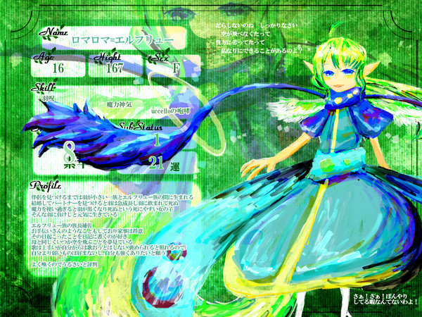 【ただ一つの】ロマロマ【第2期】