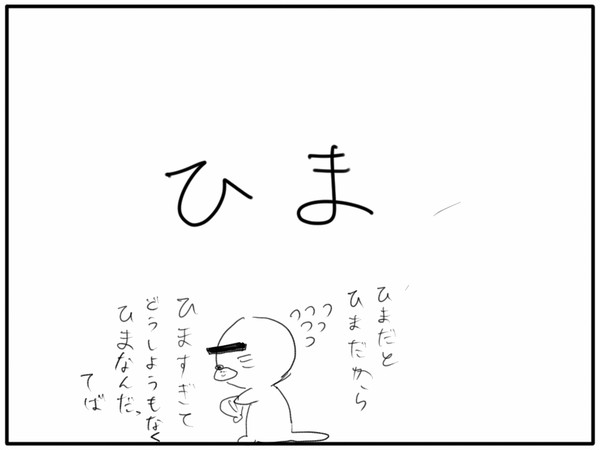 ディスウォの落書き漫画２