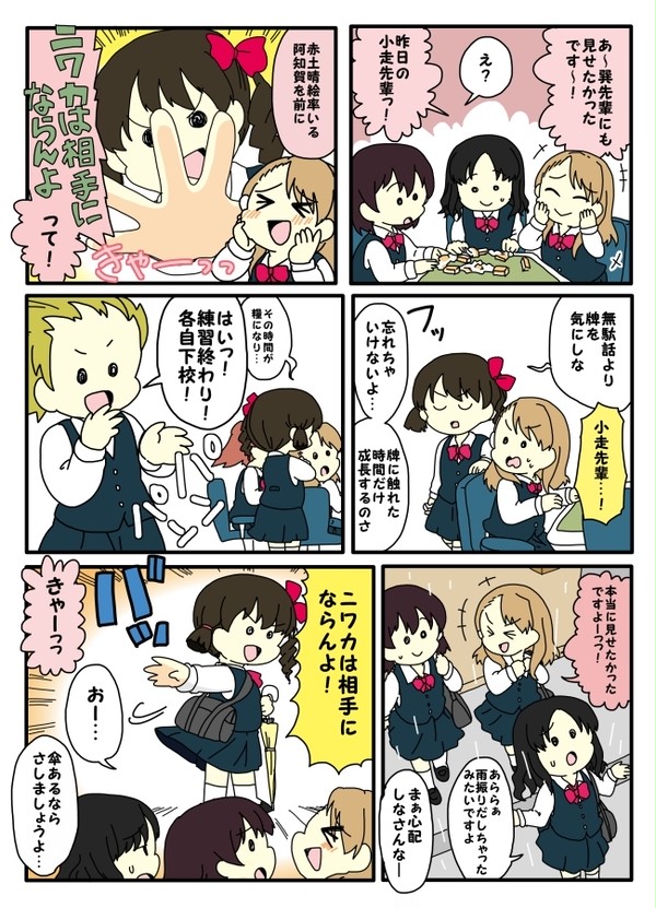 ゆる咲まんが 其の弐拾参