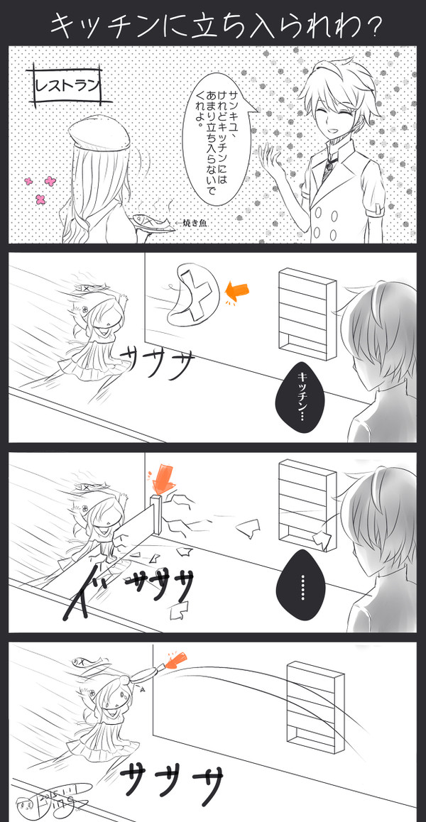 つな天落書き２「キッチンに立ち入られわ？」