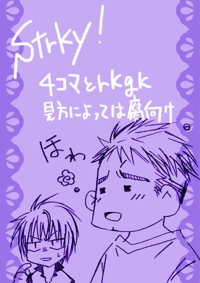 落書き04