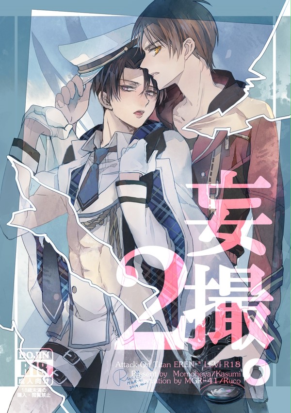 【エレリ】壁博5新刊表紙