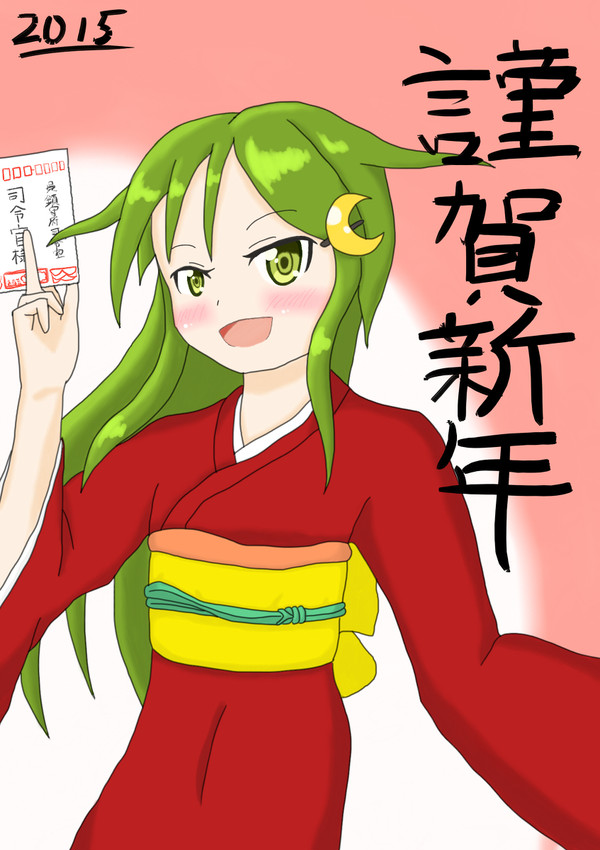 長月「年賀状が届いている」