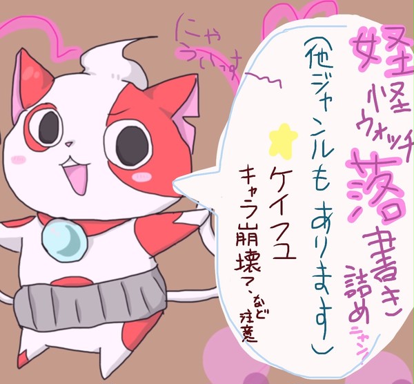 落書きまとめ