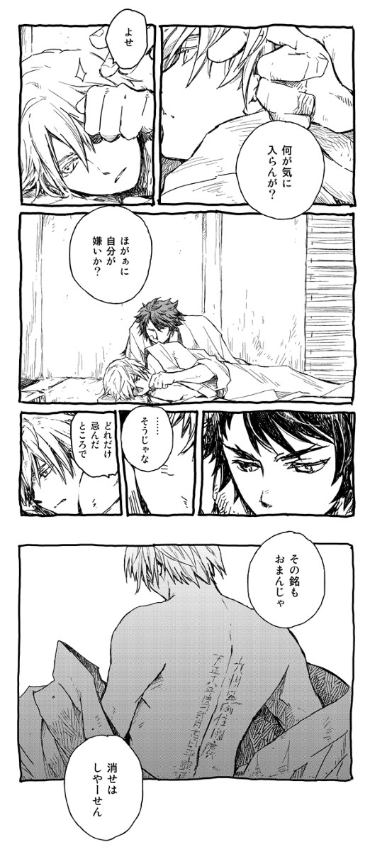 むっちゃんと拗らせ