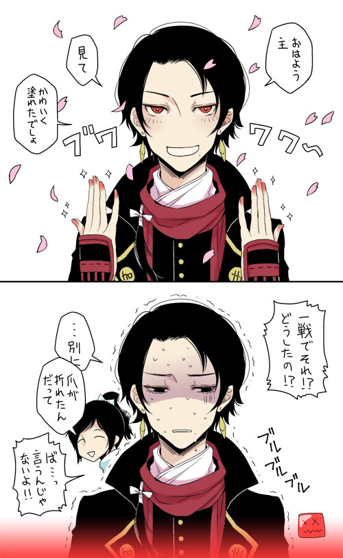 「愛してもらえなくなったらどうするんだ！」