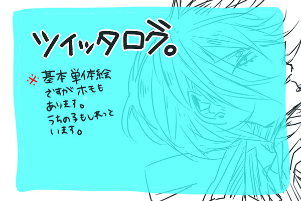 【腐向け】GE2ツイッタログ