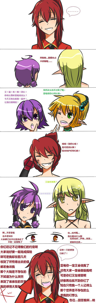 【中國語注意】致以GrandChase