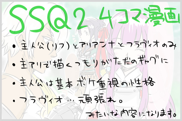 似顔絵の話の漫画