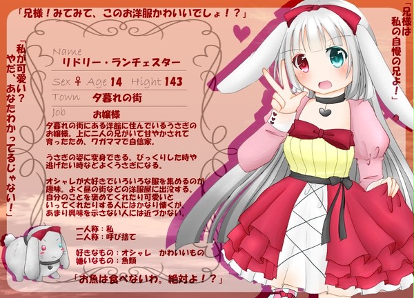【ATD】リドリー・ランチェスター【夕暮れの街】