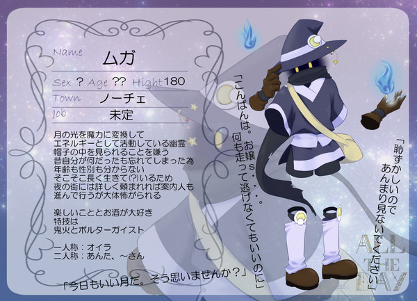 【ATD】ムガ【夜の街】
