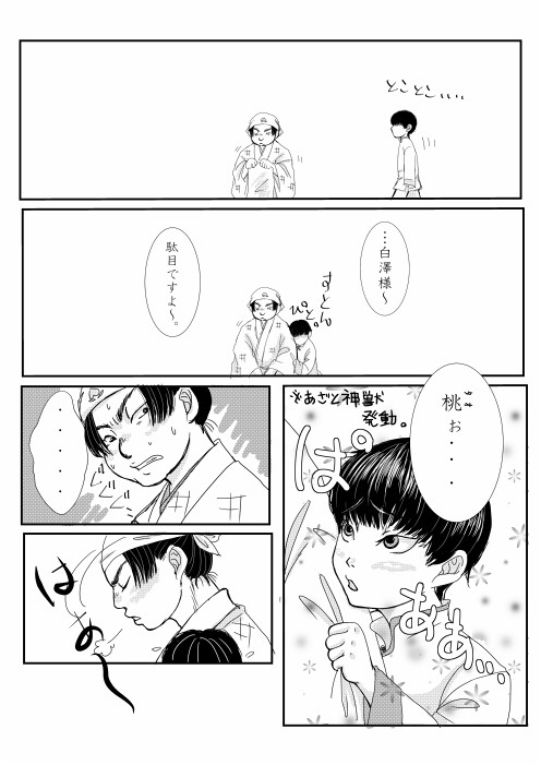 あざと神獣発動