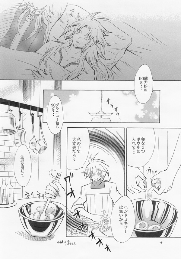 【腐向け】誕生日前にリア充になるカノサガ本 サンプル