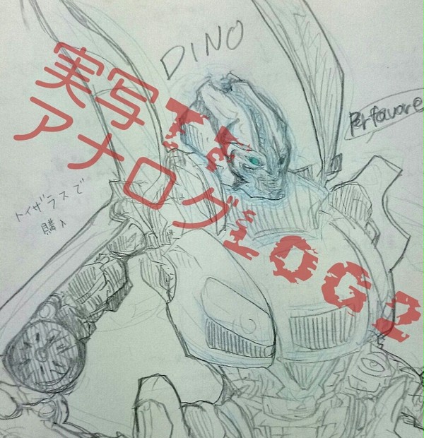 実写TFアナログlog2